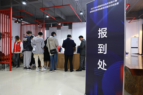 竞赛组委会办公室设在重庆工业职业技术学院设计学院