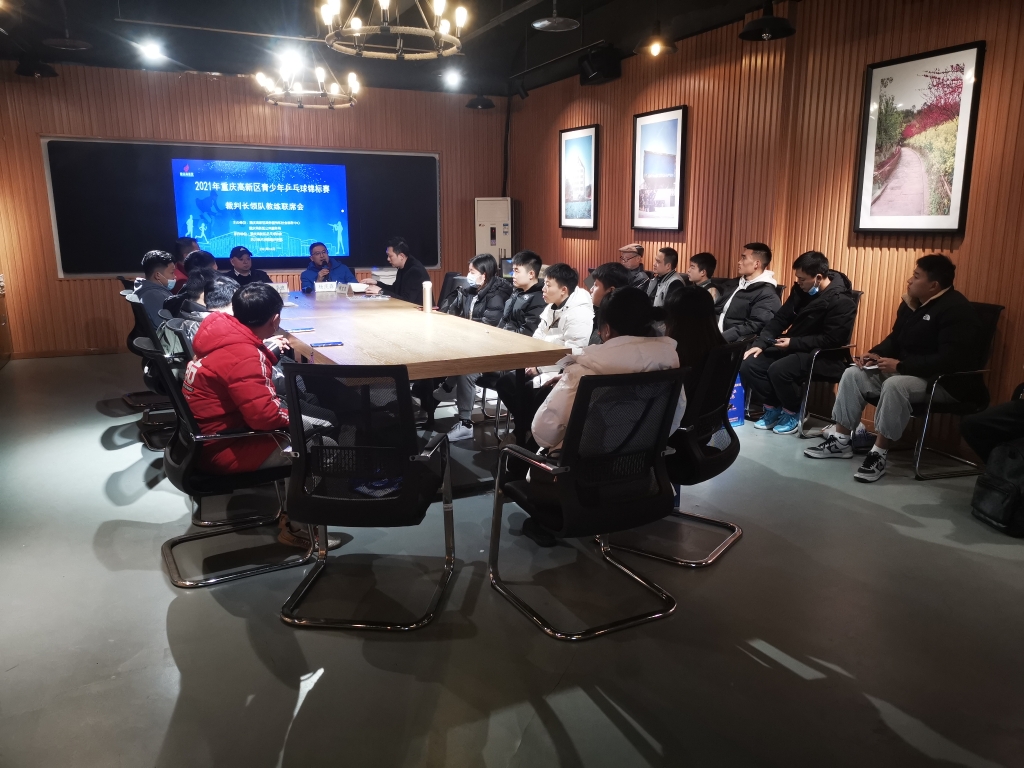 2021年重庆高新区青少年乒乓球锦标赛顺利举行增进交流