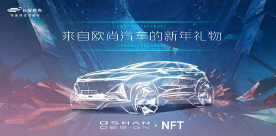 长安欧尚官方发布了一来自欧尚汽车的新年礼物海报海报中展现了长安欧尚Z6的预告图