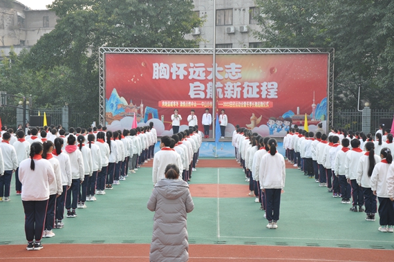 渝中区中山小学主题为2021—2022田径运动会暨冬季长跑起跑仪式正式启动