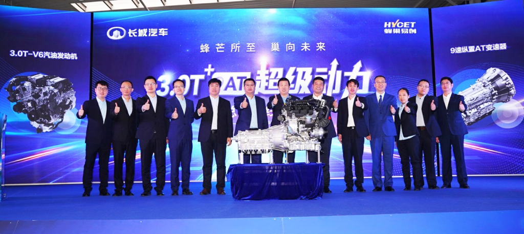长城汽车蜂芒所至巢向未来3.0T+9AT超级动力总成下线仪式在重庆永川成功举行