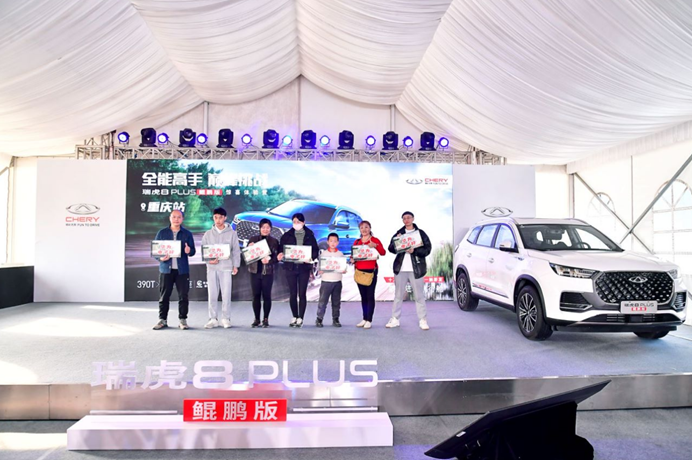 奇瑞汽车旗下旗舰车型瑞虎8PLUS鲲鹏版在重庆惊喜上市