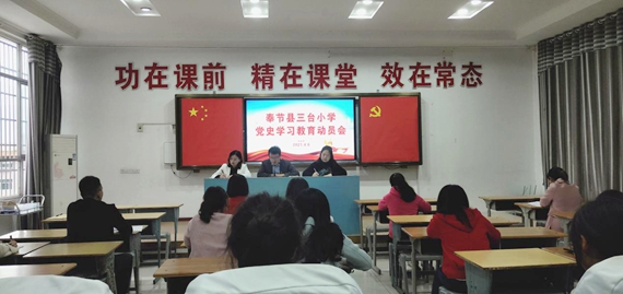 奉节县各学校掀起党史学习教育活动热潮