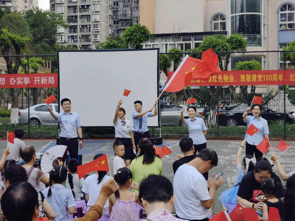 浦发银行重庆分行开展红色电影进社区浦庆建党100年主题活动