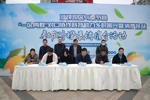 奉节县科协四级调研员王元贵主持并致辞,沙坪坝科协副主席邓联国,刘万
