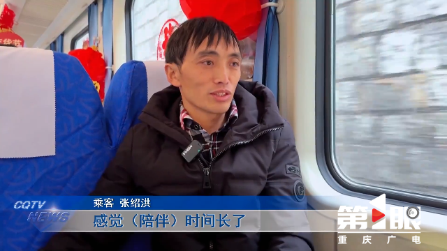 重慶新聞聯播丨 新春走基層 · 慢火車上的“年貨街”12