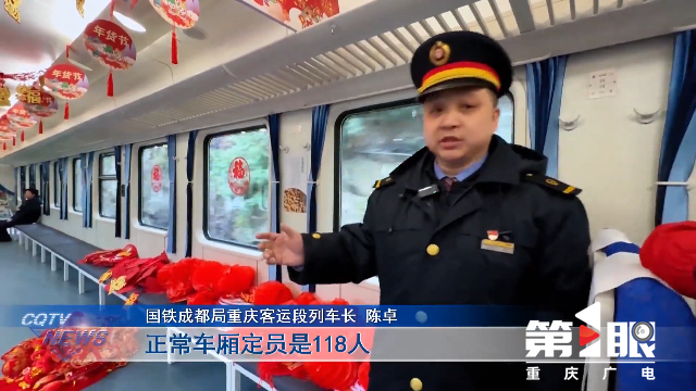 重慶新聞聯播丨 新春走基層 · 慢火車上的“年貨街”9