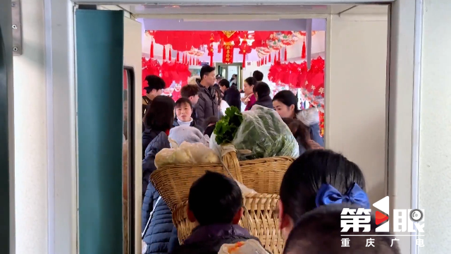 重慶新聞聯播丨 新春走基層 · 慢火車上的新聞“年貨街”2