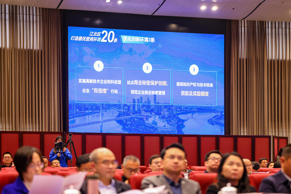 圖4  江北區發布打造最優營商環境20條。江北區委宣傳部供圖 華龍網發