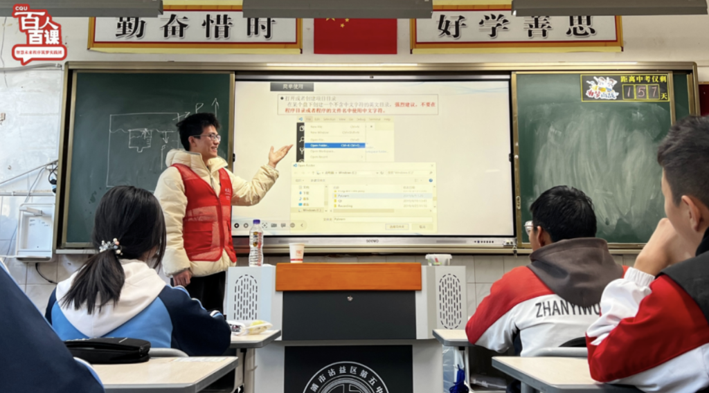 重慶大學志愿者正在授課。受訪單位供圖