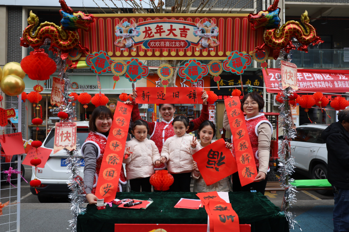 魚洞街道箭河社區舉行 “喜迎龍年”主題活動。