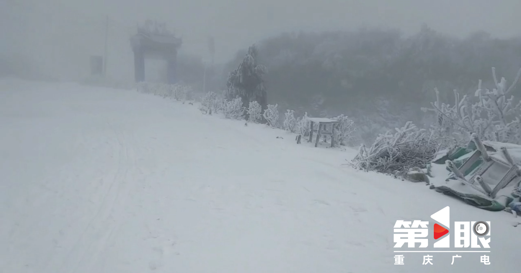 氣溫驟降 渝北華鎣山迎來今春首場降雪1