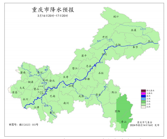 16日20時―17日20時全市降水預報圖。重慶市氣象臺供圖