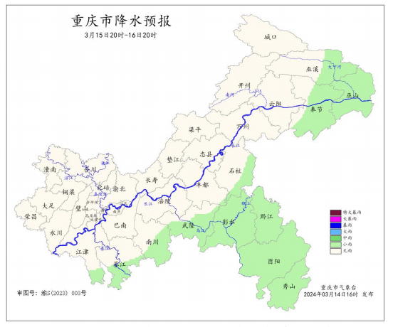 15日20時―16日20時全市降水預報圖。重慶市氣象臺供圖