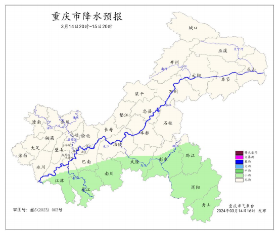 14日20時―15日20時全市降水預報圖。重慶市氣象臺供圖