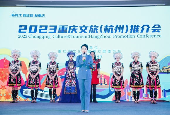 杭州推介會現場。重慶武陵文旅融合發展有限公司供圖 華龍網發