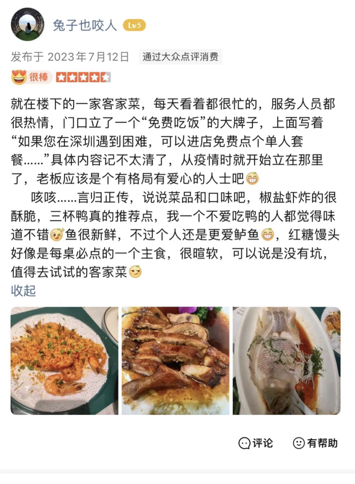 遇到困難可免費吃飯！深圳一餐館老板“免費午餐”送了5年5
