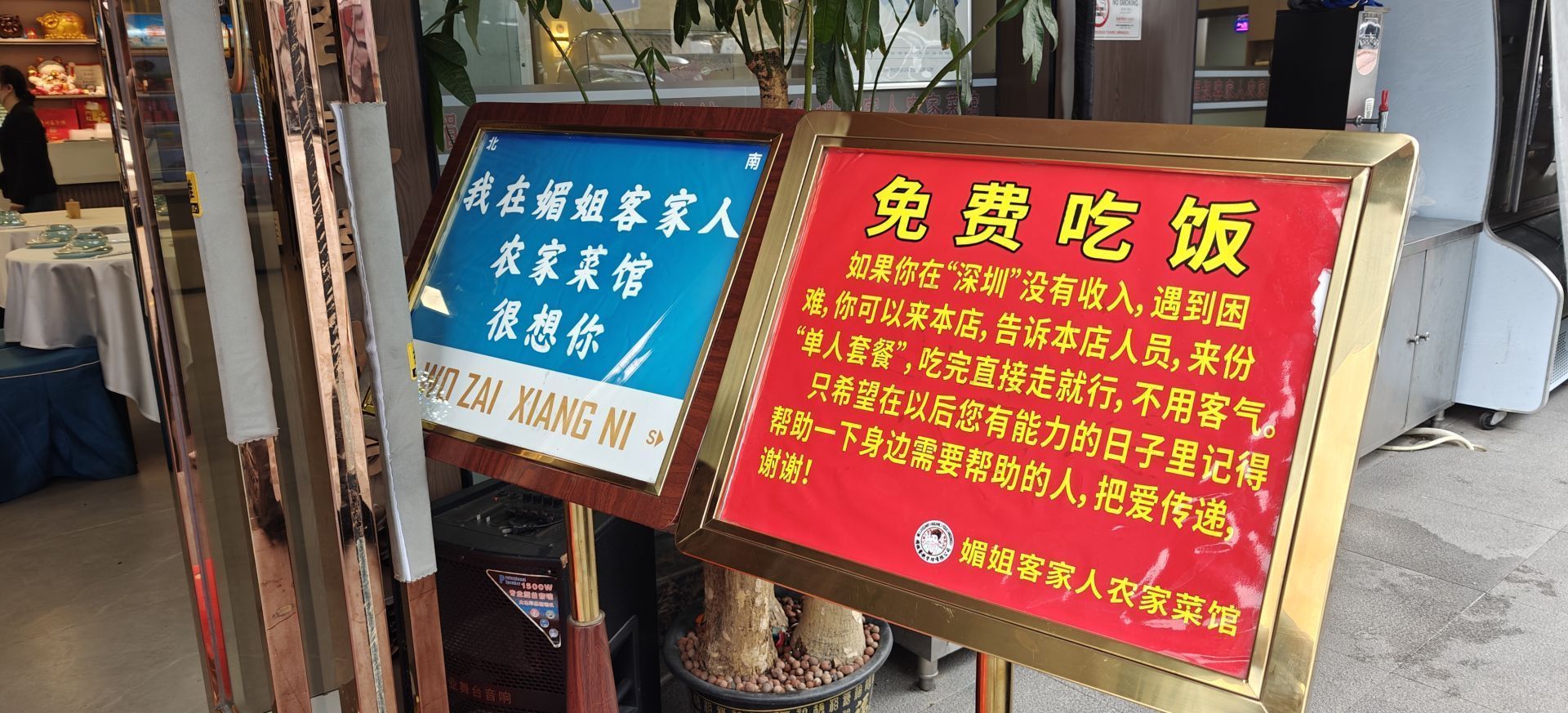 遇到困難可免費吃飯！深圳一餐館老板“免費午餐”送了5年3