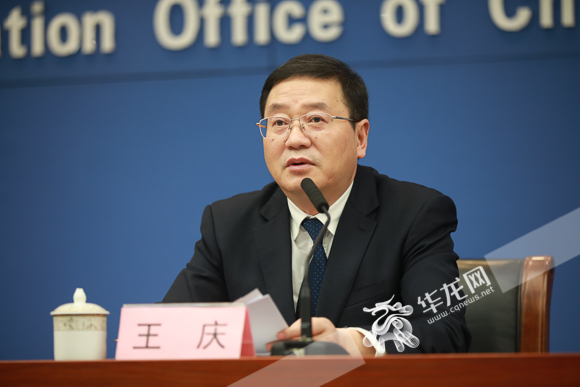 王庆发布相关信息.华龙网-新重庆客户端记者 李裕锟 摄