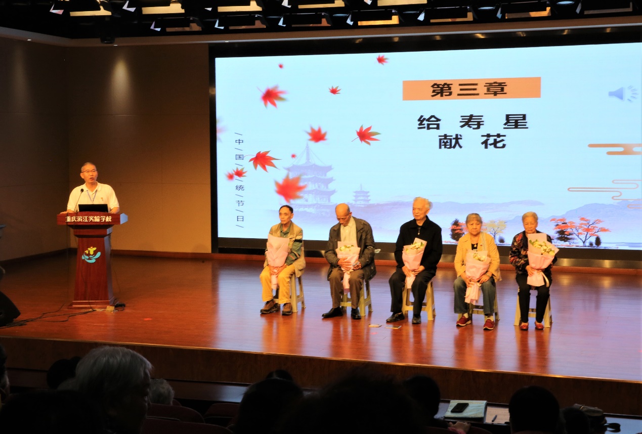 10月14日上午重庆滨江实验学校在多功能厅举行了《建党百年庆浓浓敬老情》重阳节祝寿活动