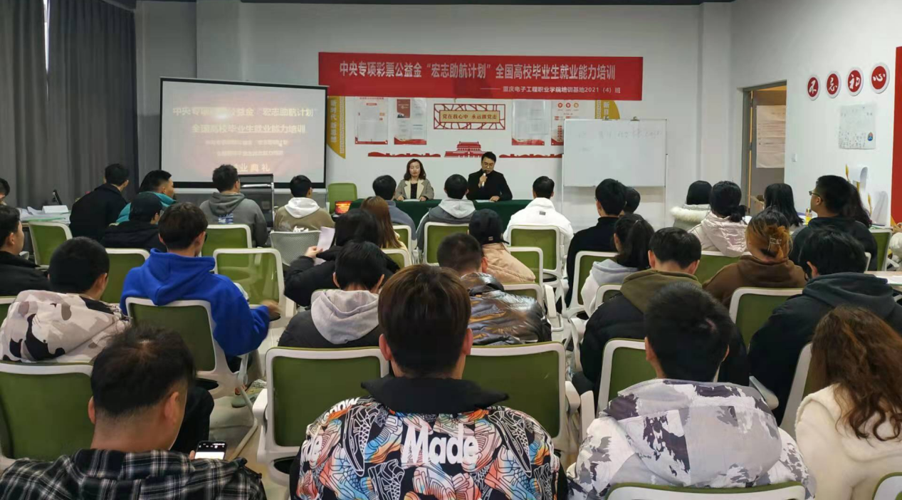 重庆电子工程职业学院被教育部遴选为全国高校毕业生就业能力培训基地
