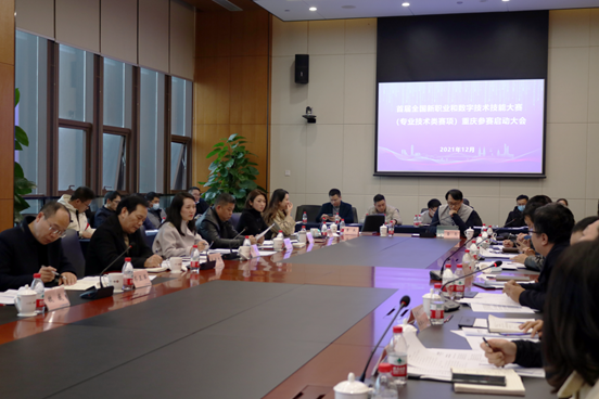 市人力社保局相关负责人介绍了重庆参赛相关筹备情况和工作计划