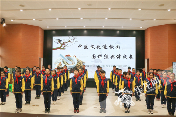 中医文化进校园2021年江北区中医药进校园总结展示活动在江北区华新实验小学校举行