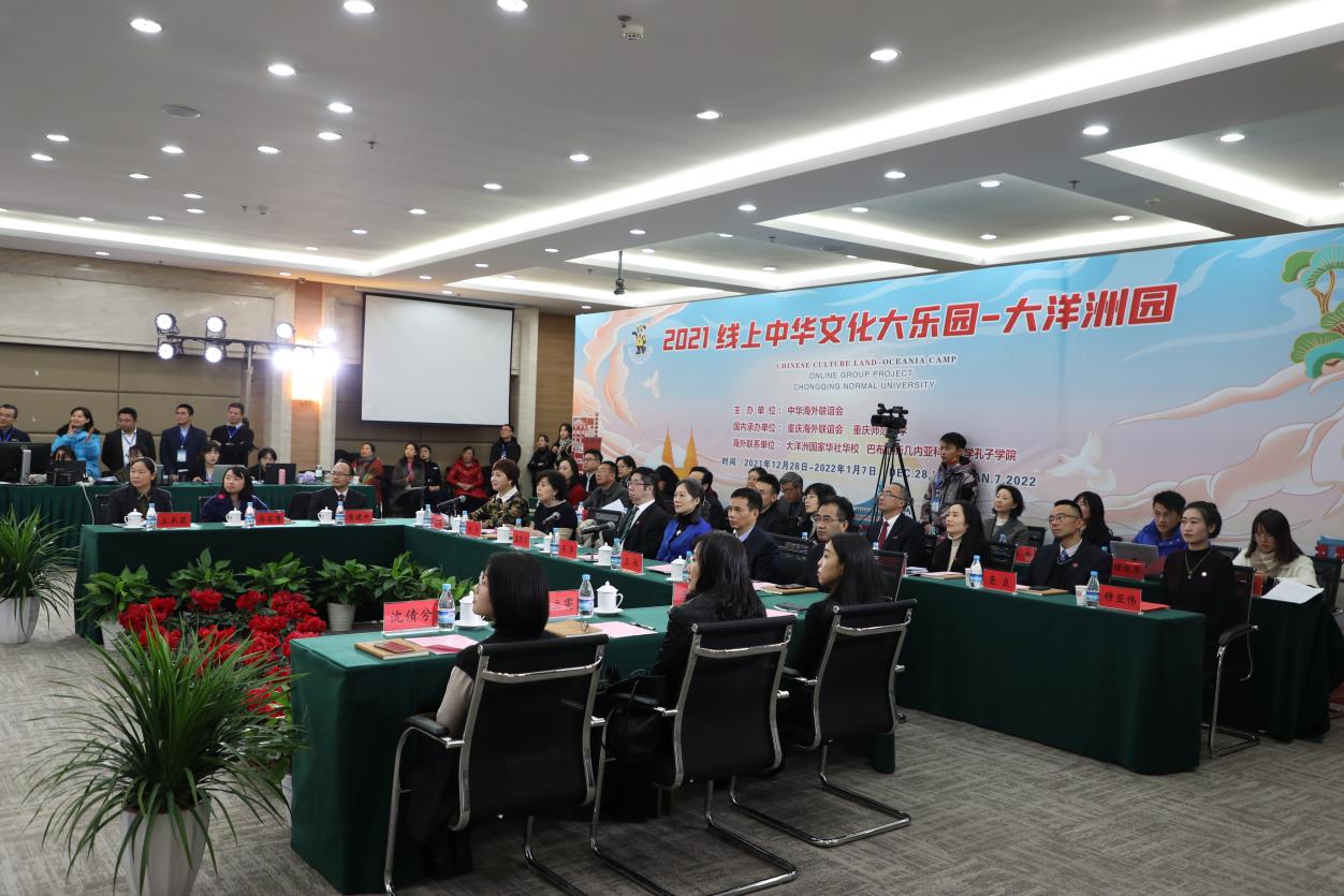 吴萍宣布2021年线上中华文化大乐园大洋洲园开园