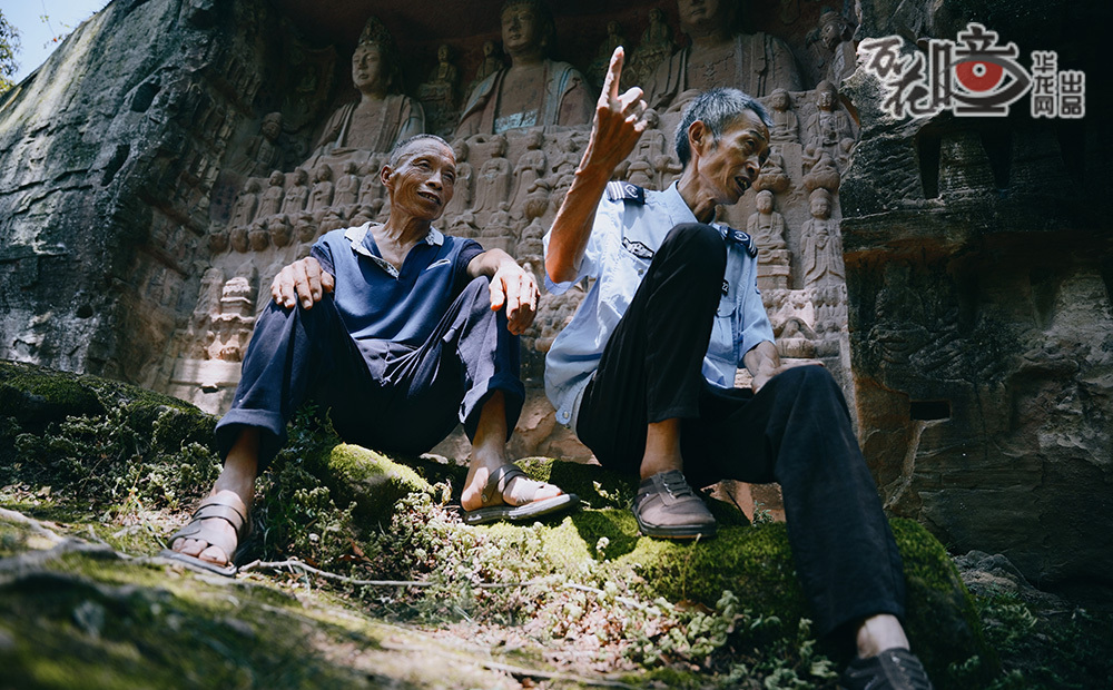 为保护散落在乡野间的石窟，免受人为毁坏、偷盗等，1986年，原大足石刻艺术博物馆（现大足石刻研究院）开始征集义务文保员，守护各处造像，并给予一定补贴。今年60多岁的黄光华（左）和钟高然（右），是一对表兄弟，家住在千佛岩摩崖造像旁，从小就对这些造像如数家珍。