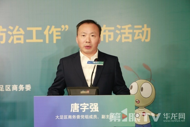 大足区商务委党组成员、副主任 唐字强。第1眼TV-华龙网记者 刘岱松 摄