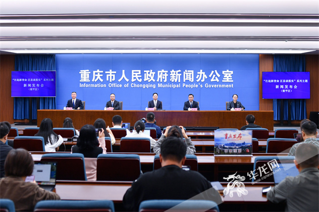 新闻发布会现场。华龙网记者 李一鸣 摄