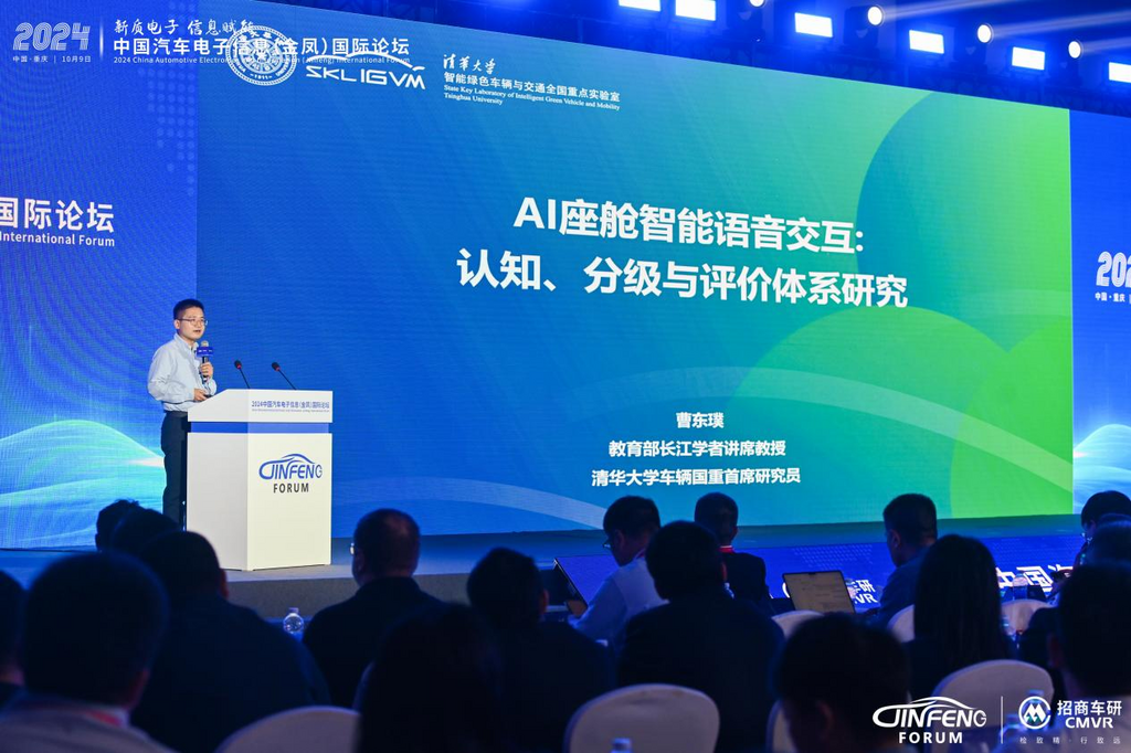 国家级海外高层次人才、清华大学车辆国重首席研究员曹东璞主题演讲。招商车研供图 华龙网发