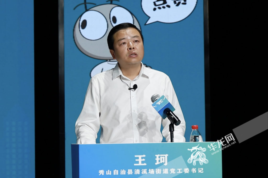 秀山自治县清溪场街道党工委书记王珂。华龙网 陆丹 摄