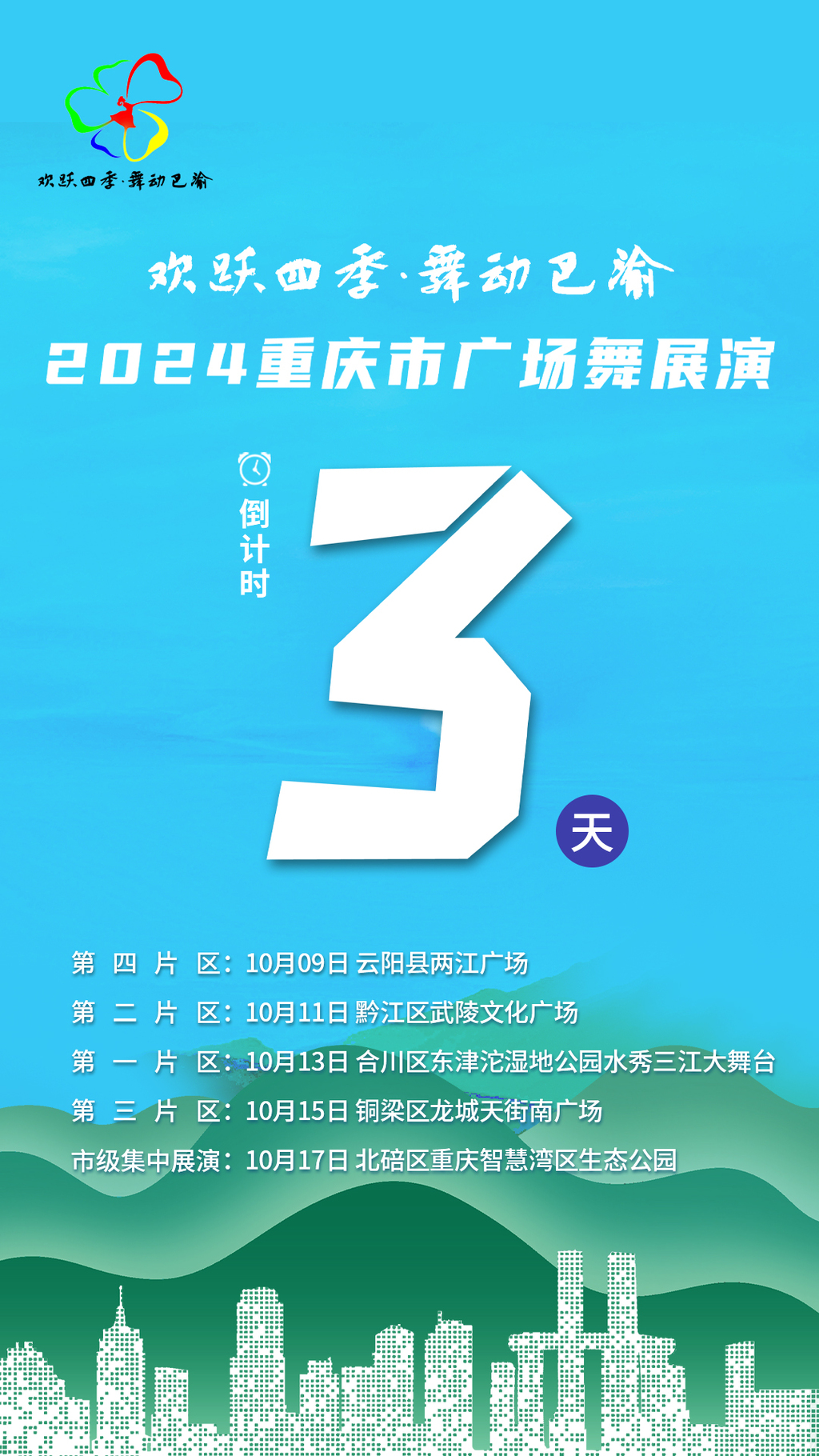 微信图片_20241006191537