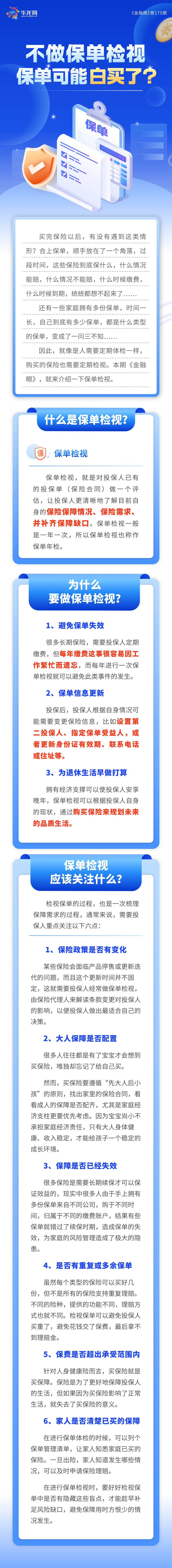 微信图片_20241101162811