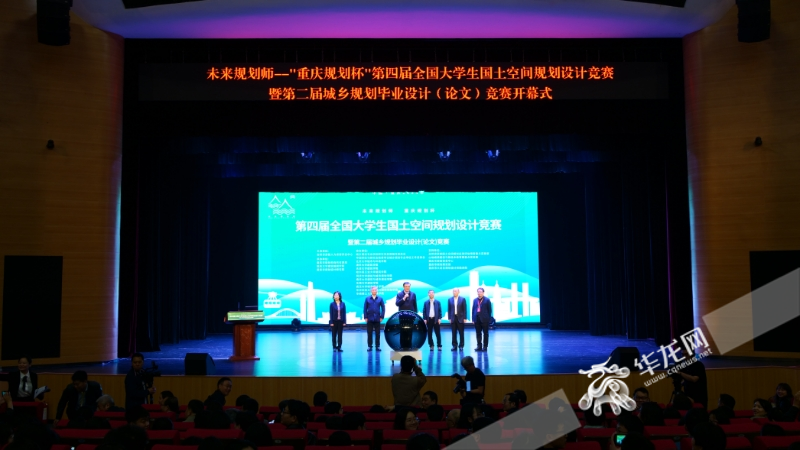 开幕仪式现场。华龙网 记者 秦思思 摄
