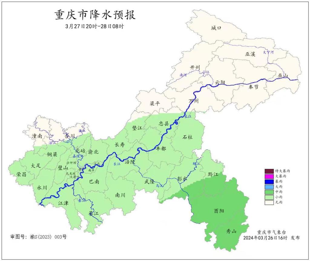 27日20时―28日8时全市降水预报图。重庆市气象台供图