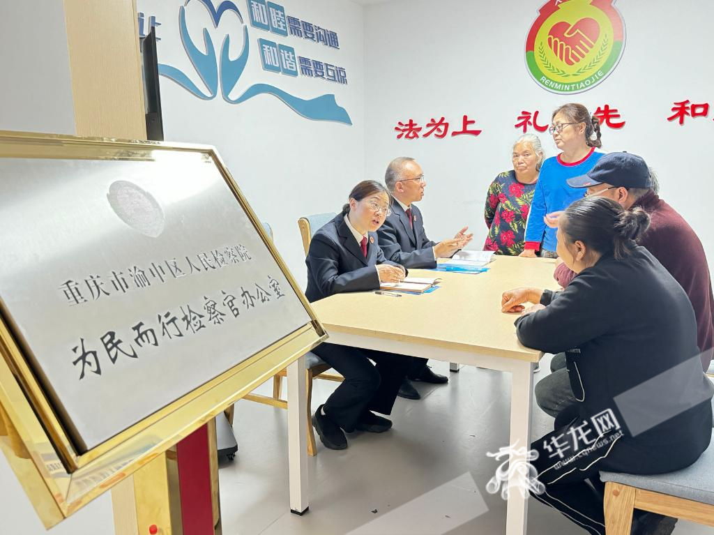“为民而行检察官办公室”成立后，附近居民现场咨询检察官。华龙网 记者 谢鹏飞摄