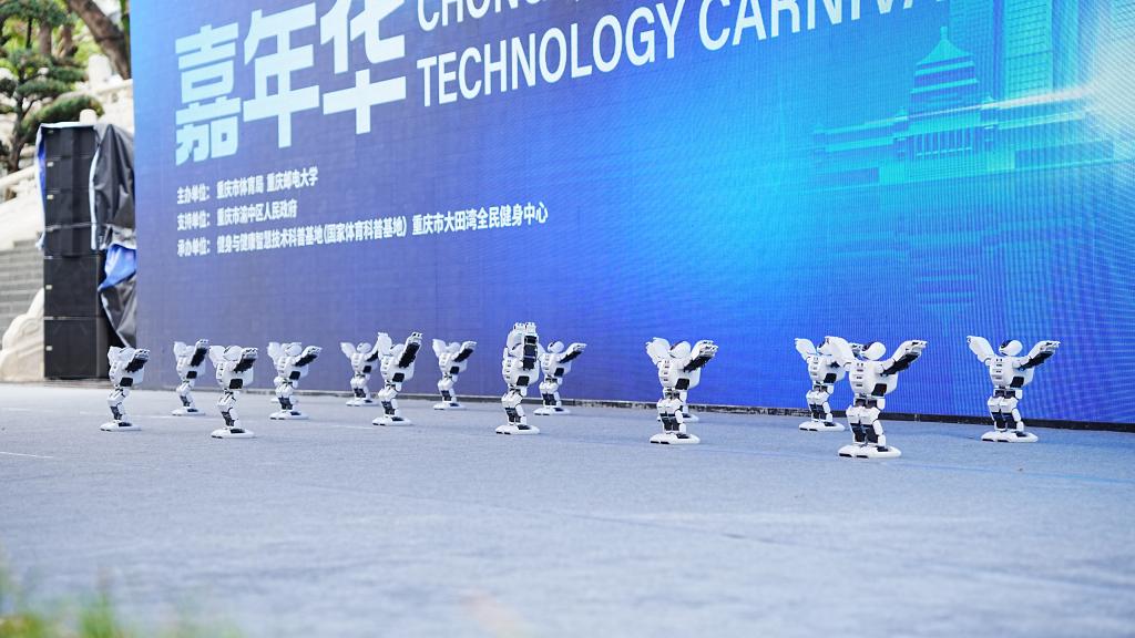 2024重庆体育科技嘉年华开幕式表演节目。华龙网记者 陈毅 摄