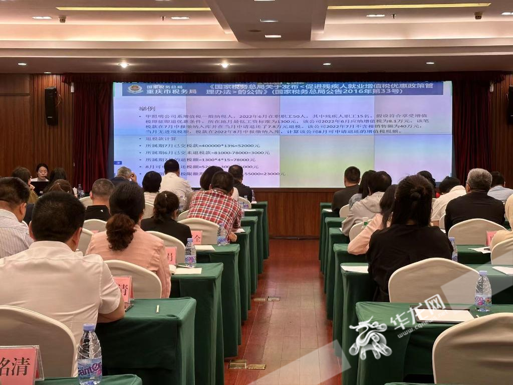 4月19日，重庆市2024年安置残疾人就业企业就业政策培训班开班。 华龙网 唐雨 摄