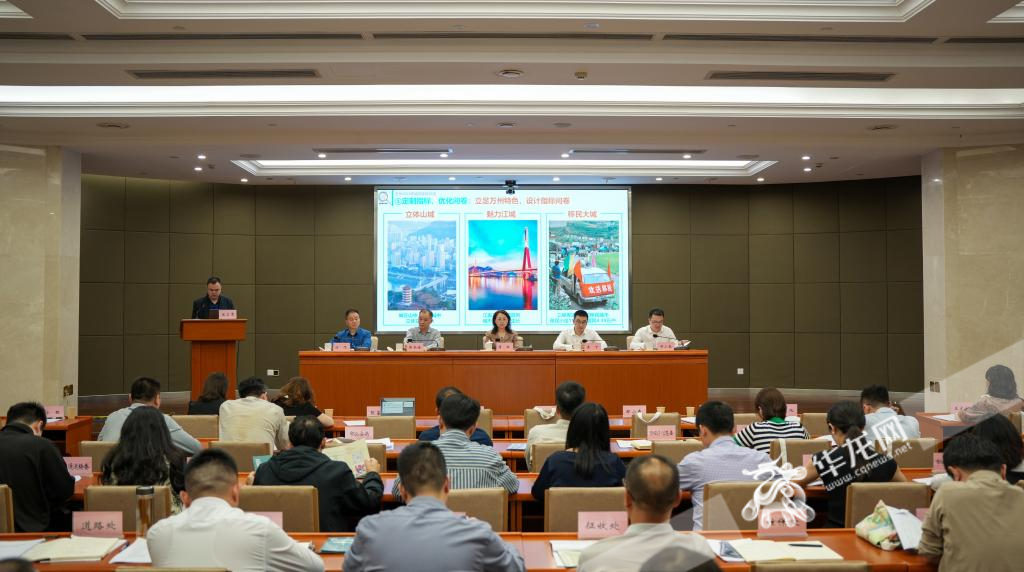 2024年重庆市城市体检启动会暨培训会现场。华龙网记者 陈毅 摄