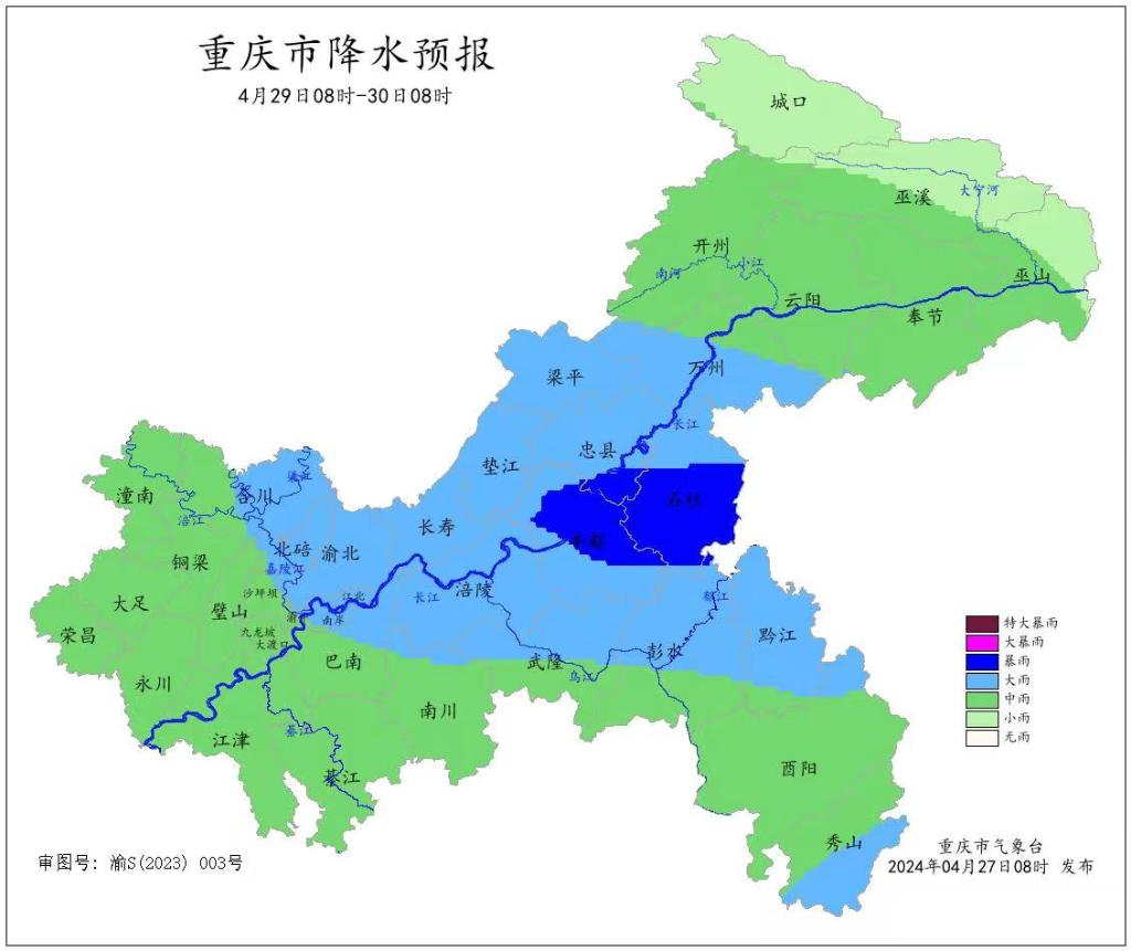 29日8时―30日8时全市降水预报图。重庆市气象台供图