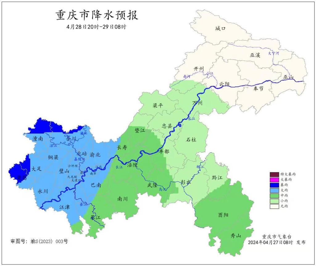 28日20时―29日8时全市降水预报图。重庆市气象台供图