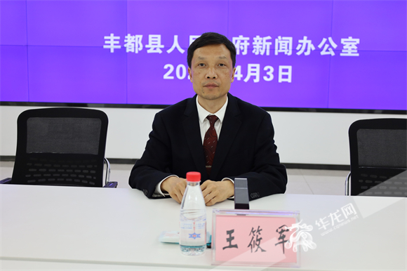 丰都县人民政府党组成员、副县长 王筱军。华龙网记者 黄欢 摄