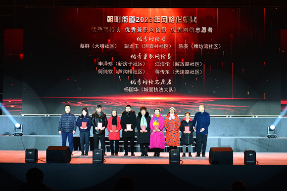 蒋传东（左三）被评为“2023年度优秀兼职网格员”。 北碚区委宣传部供图 华龙网发