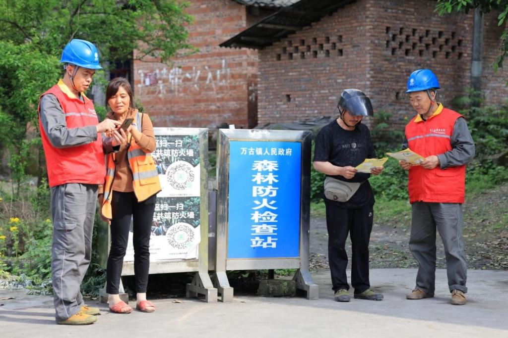 国网重庆大足供电公司员工在万古镇新石村向村民开展防山火宣传。通讯员 王非凡 摄