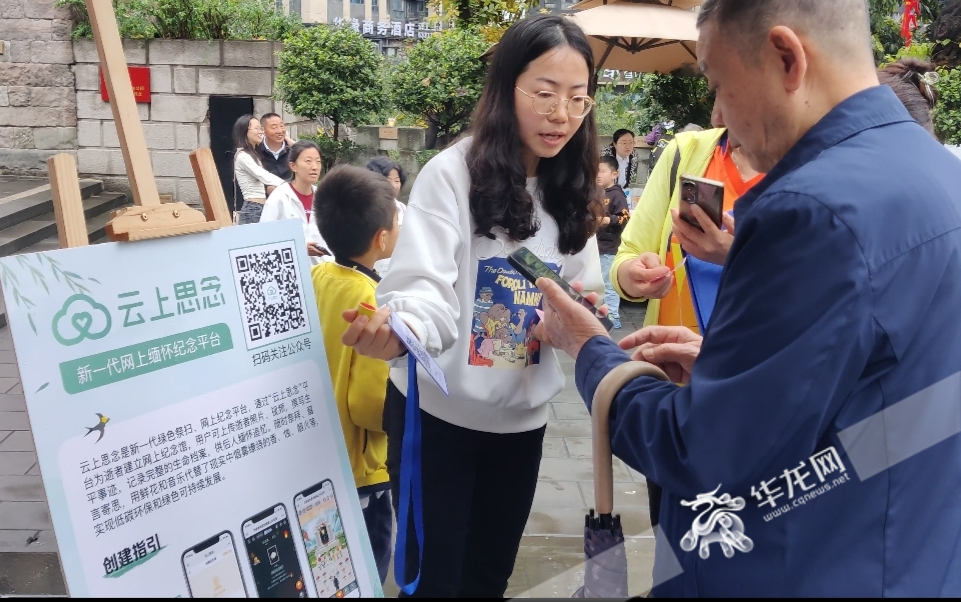Users can log in to ‘Yun Shang Si Nian’ to pay tribute to the deceased.