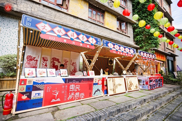 第八届文化旅游惠民消费季。丰都县委宣传部供图 华龙网发