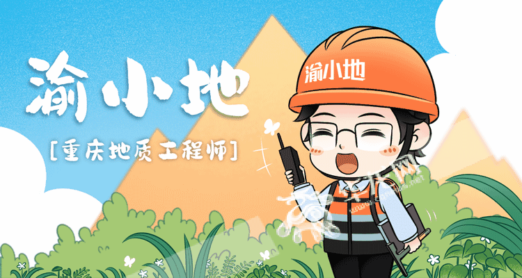 渝小地表情包。