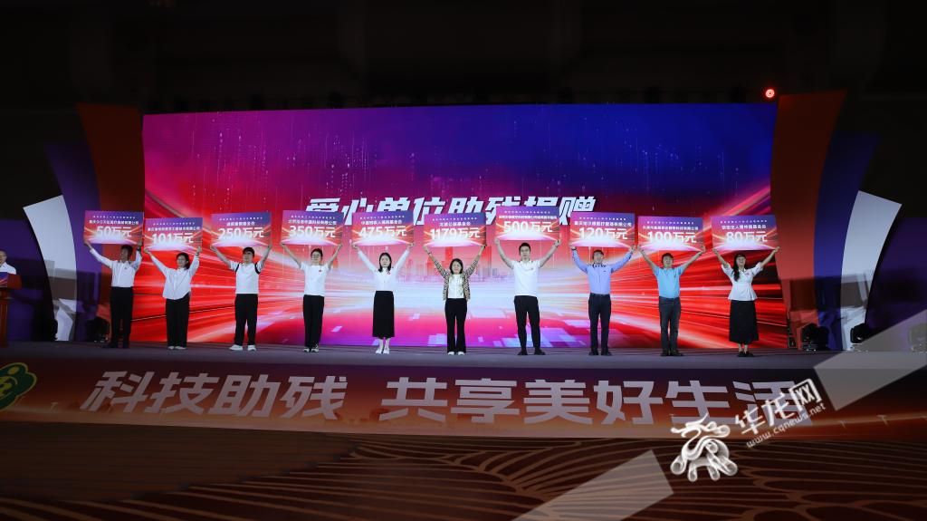 活动现场，爱心单位代表向重庆市残疾人福利基金会进行捐赠。 华龙网记者 陈洋 摄